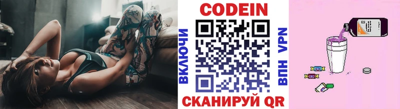 Кодеиновый сироп Lean Purple Drank  Пыталово 