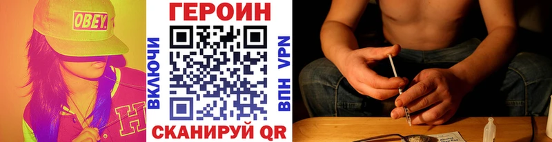 где купить наркоту  кракен ТОР  Героин Heroin  Пыталово 