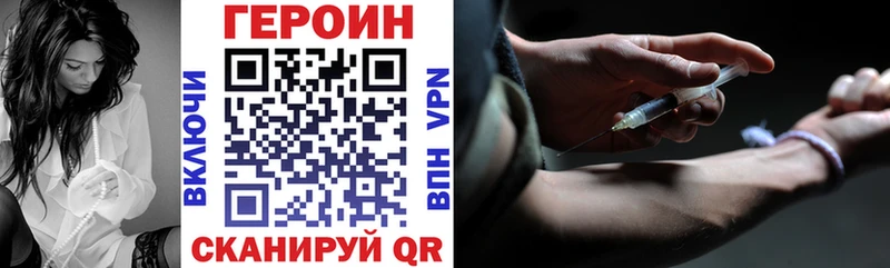 ГЕРОИН Heroin Пыталово