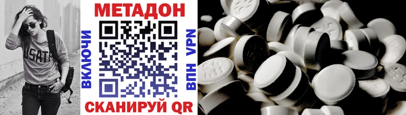 МЕТАДОН кристалл  где найти   Пыталово 